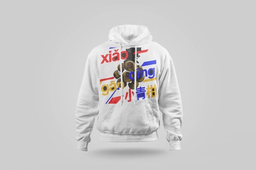 Hoodie — Gān Jiě Chá