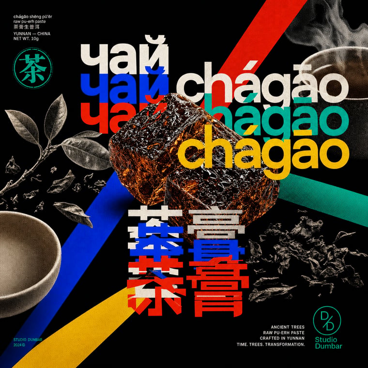 Tea paste (chagao)