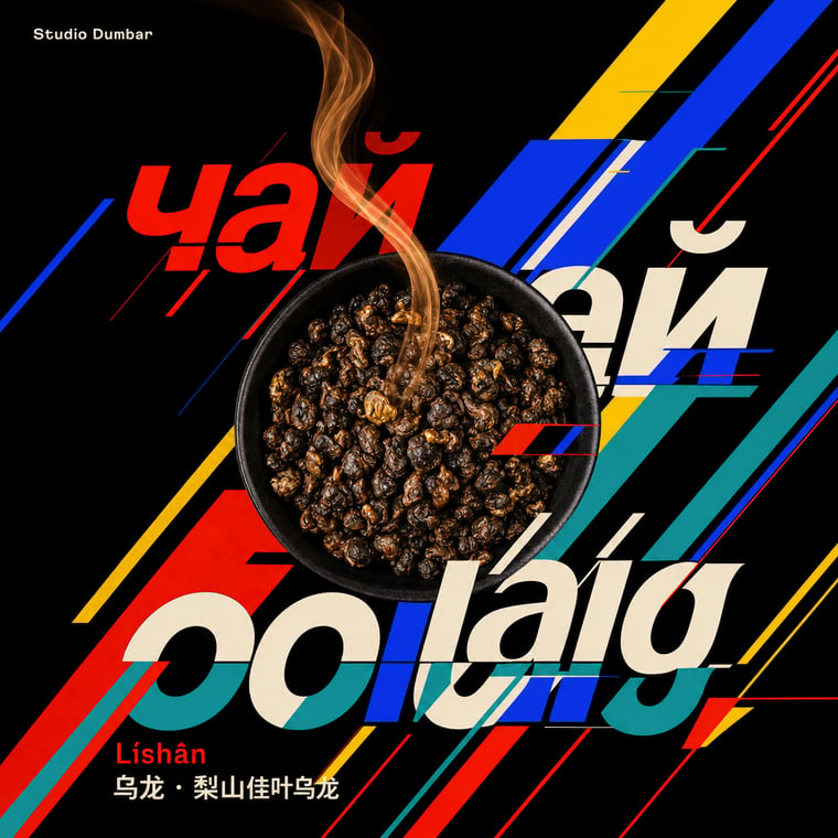 The design — Lishan GABA Oolong