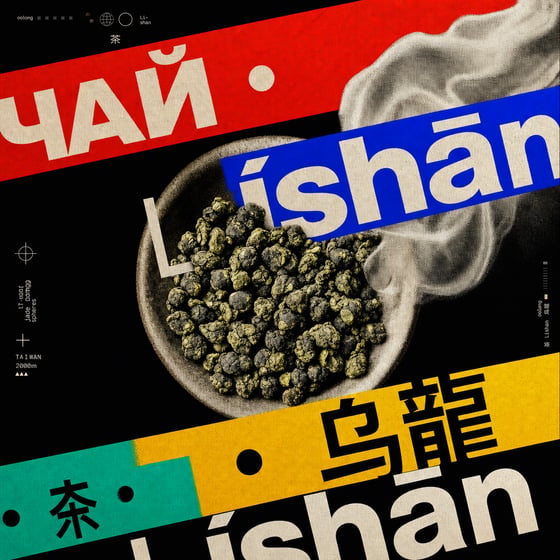 Líshān Oolong