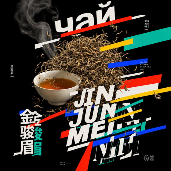 Jīn Jùn Méi
